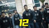 罚罪：还有比这更狗血的吗？正义刑警居然是赵啸升的儿子