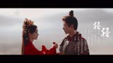 【张靓颖】长风渡主题曲《轻轻》自制MV：顾九思柳玉茹高甜合集！