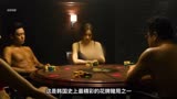 韩国影片《老千2》