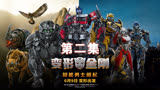 2023美国最新的科幻大片《猛兽侠》震撼来袭！（2）