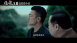 《追龙》刘德华五亿探长版