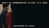 消失的十一层：亲爹需要巨额手术费，亲儿子发愁，干儿子：