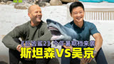 吴京巡回宣传《巨齿鲨2：深渊》挽救电影宣传