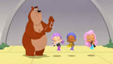 泡泡孔雀鱼：三人成为老师，教导森林大熊，学会了演奏！