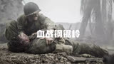 血战钢锯岭，一部值得你观看的战争片，二战真实故事改编