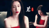 张碧晨演唱《消失的她》片尾曲《笼》错过了电影，一定要听这首歌