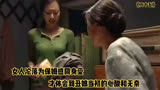 丑娘：女人沦落为保姆感同身受，才体会到丑娘当初的心酸和无奈