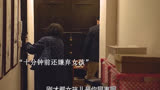 开始各种嫌弃女方，当得知她的父亲是局长后。。#电视剧心居 