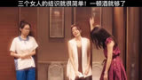 17_#网剧芳心荡漾 绝了！ #芳心荡漾大胆又好笑