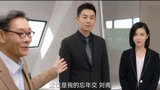 都市爱情商战电视剧《懒猫的狮子倒影》第38集