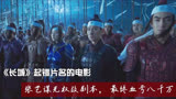 《长城》：张艺谋要求中国人说中国话，让美国人看英文字幕