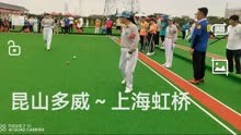 昆山多威～上海虹桥（2023年全国门球锦标赛）