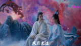 花前月下事 莫把人为难《七时吉祥》