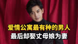 张伟不愧是爱情公寓最有种的男人，救下韩雪一把抱住变态，真爷们