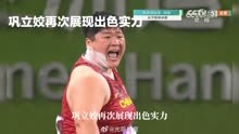 巩立姣杭州亚运会铅球三连冠，展现惊人实力