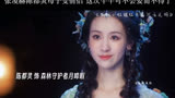 母子变情侣 狐妖小红娘 张凌赫 陈都灵  好剧推荐 