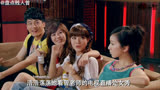  爱情公寓搞笑名场面：选出租车要谨慎啊