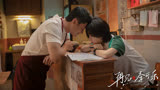《再见李可乐》：一部揭示新中式家庭情感密码的感人电影