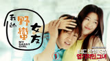 韩国经典电影《我的野蛮女友》，全智贤催泪诠释爱情该有的样子！
