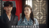 第28集｜#一生一世 #影视解说 #短剧推荐 #白鹿任嘉伦