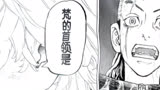 千咒小公主是真的厉害#东京复仇者 #重生之道 #瓦城千咒