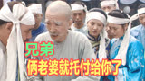 宰相刘罗锅结局很惨烈，他的老婆们却很高兴，原来皇帝如此安排！