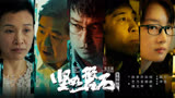 2023《坚如磐石》1080P 国语中字 最先上映