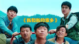 电影《我和我的家乡》中的黄渤王宝强：驾驶拖拉机，展现乡村魅力