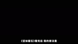 刘锋才是关键？帮你看懂《坚如磐石》全剧情硬核解析 张艺谋  雷佳音