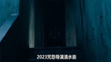 《大家的歌》02集，2023咒怨导演清水崇最新惊悚大片震撼来袭