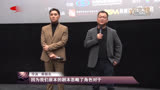 黄朝亮最新力作《寒单》北京首映 主演郑人硕分享塑造角色的过程