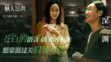 《瞒天过海》许光汉与张钧甯携手解谜，揭开复杂案件的真相
