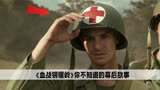 血战钢锯岭细节：二战日军最喜欢枪击医疗兵，吗啡可以缓解疼痛