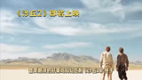 《沙丘2》即将上映