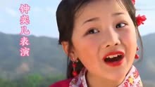 #刘三姐山歌 ，胡晓雅和钟奕儿表演对比。#童声山歌