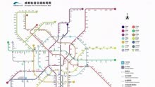成都地铁第五期建设规划进展如何？官方消息