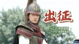 150 风再起，林殊再次带兵出征，萧景琰当上皇帝｜琅琊榜原著