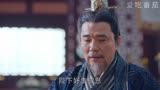  墨淄侯与濮阳缨达成交易，策划刺杀萧平章 #琅琊榜 #