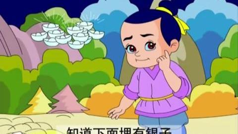 幼兒成語故事大全之此地無銀三百兩