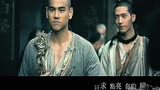 【超清】彭于晏新电影《黄飞鸿》爆最新主题曲MV五月天《将军令》