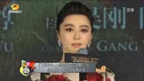 王朝的女人杨贵妃电影2015六年磨一剑范冰冰：再不拍就真的老了