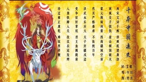 【兮曰】千本中国通史