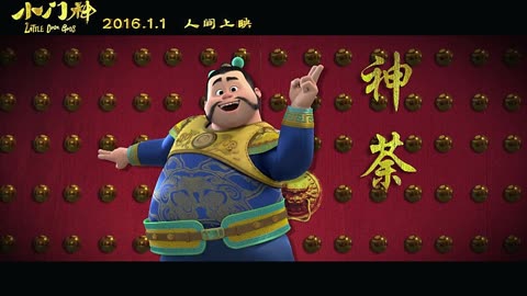 《小門神》曝人物預告 眾神下凡給你好看