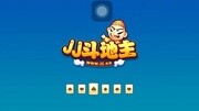 jj鬥地主:太渣-遊戲視頻-免費在線觀看-愛奇藝