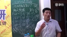 2016张雪峰老师考研院校分析讲座完整版
