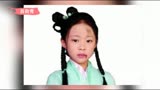 少儿版小戏骨《白蛇传》翻拍 钟奕儿饰演的刘三姐被赞“逆天”