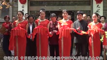 中国国典书画院无锡分院于2017年4月22日盛大开业