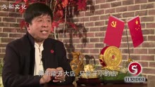 住墅中国首席易学文化顾问孙铭鑫《讲易堂》