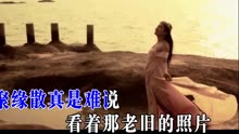 [图]张文娟-你的心里是否还有我MTV