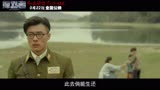 《捍卫者》终极预告 - 华语群星